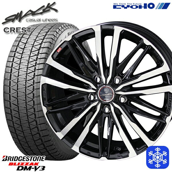 【取付対象】225/65R17 ハリアー RAV4 2023年製 ブリヂストン ブリザック DM-V3 KYOHO スマック クレスト 17インチ 7.0J 5H114.3 スタッドレスタイヤホイール4本セット