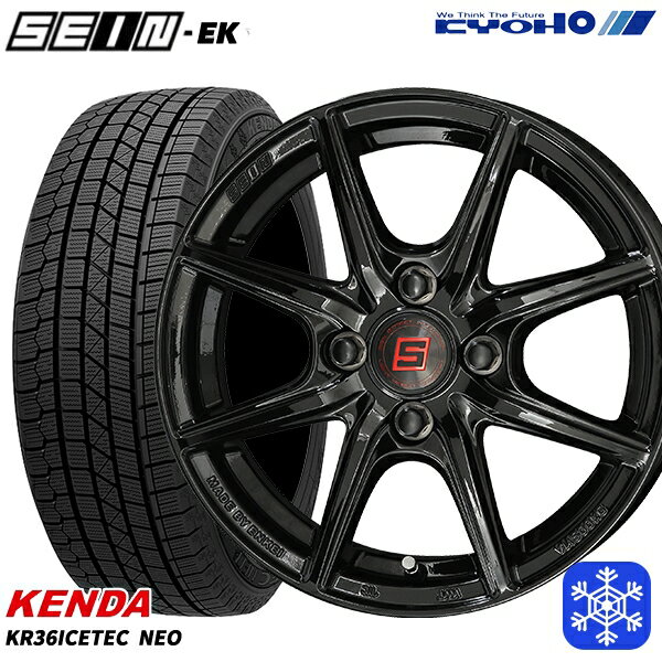 【取付対象】175/65R14 ヴィッツ デミオ 2023年製 ケンダ アイステックネオ KR36 KYOHO ザイン SEIN EK [フローフォーミング製法] ブラック 14インチ 5.5J 4穴 100 スタッドレスタイヤホイール4本セット 送料無料