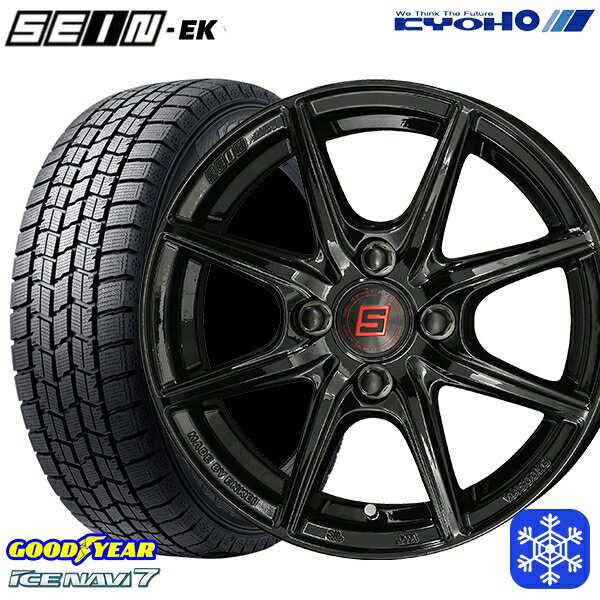 【取付対象】175/65R15 アクア フィット 2023年製 グッドイヤー アイスナビ7 KYOHO ザイン SEIN EK [フローフォーミング製法] ブラック 15インチ 5.5J 4H100 スタッドレスタイヤホイール4本セット