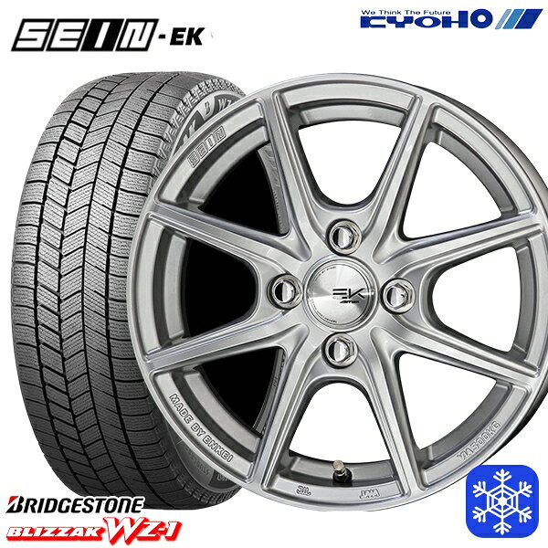 175/70R14 ヤリス ヴィッツ 2025年製 ブリヂストン ブリザック WZ1 KYOHO ザイン SEINEK [フローフォーミング製法] シルバー 14インチ 5.5J 4H100 送料無料 冬タイヤホイール4本セット