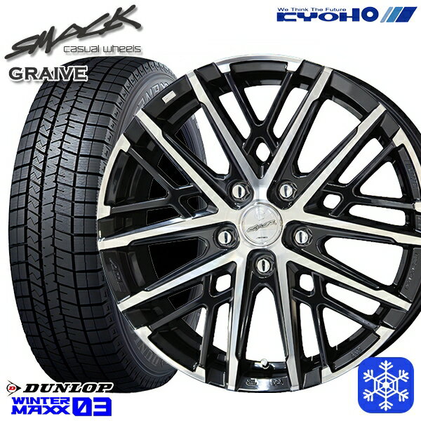 【取付対象】225/60R18 RAV4 NX 2022〜2023年製 ダンロップ ウィンターマックス WM03 KYOHO スマック グレイヴ 18インチ 7.5J 5穴 114.3 スタッドレスタイヤホイール4本セット 送料無料