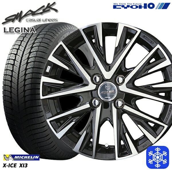 【取付対象】175/70R14 ヤリス ヴィッツ 2017〜2020年製 ミシュラン X-ICE XI3 KYOHO スマック レジーナ 14インチ 5.0J 4穴 100 スタッドレスタイヤホイール4本セット 送料無料