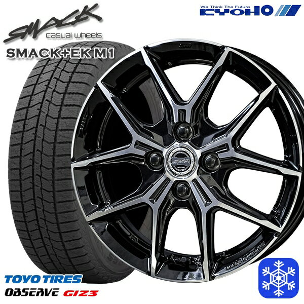 165/60R15 ハスラー ソリオ 2024〜2025年製 トーヨー オブザーブ ギズ3 KYOHO スマック +EK M1 15インチ 4.5J 4H100 送料無料 冬タイヤホイール4本セット