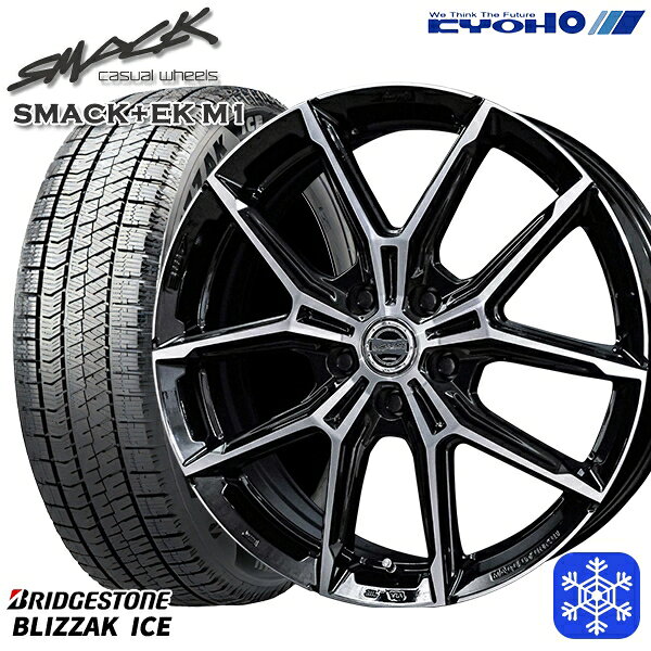 225/50R17 アテンザスポーツ エスティマ 2021〜2022年製 ブリヂストン ブリザックアイス KYOHO スマック +EK M1 17インチ 7.0J 5H114.3 送料無料 冬タイヤホイール4本セット