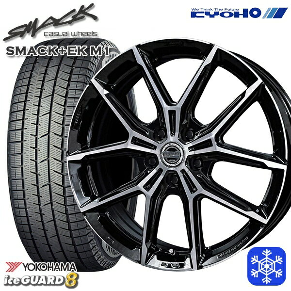 215/50R17 マツダ3 セレナ 2025年製 ヨコハマ アイスガード8 IG80 KYOHO スマック +EK M1 17インチ 7.0J 5H114.3 送料無料 冬タイヤホイール4本セット