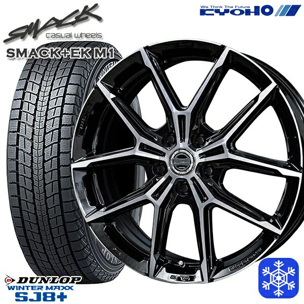 235/55R19 レクサスRX 2024〜2025年製 ダンロップ ウィンターマックス SJ8+ KYOHO スマック +EK M1 19インチ 7.0J 5H114.3 送料無料 冬タイヤホイール4本セット