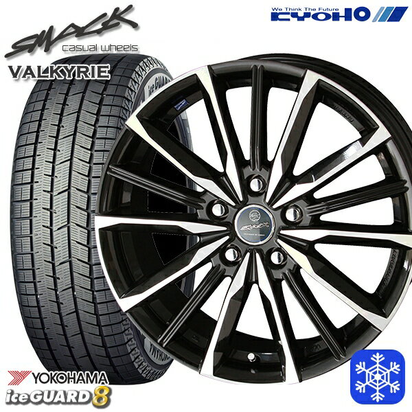 【取付対象】205/55R16 アクセラ リーフ 2025年製 ヨコハマ アイスガード8 IG80 KYOHO スマック ヴァルキリー 16インチ 6.5J 5H114.3 スタッドレスタイヤホイール4本セット