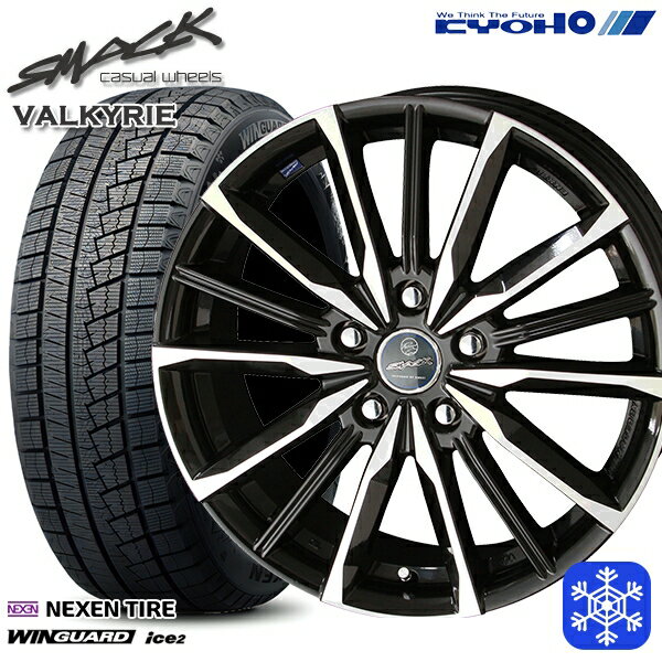 215/50R17 エクシーガ レガシィB4 2025年製 ネクセン ウィンガードアイス2 KYOHO スマック ヴァルキリー 17インチ 7.0J 5H100 送料無料 冬タイヤホイール4本セット