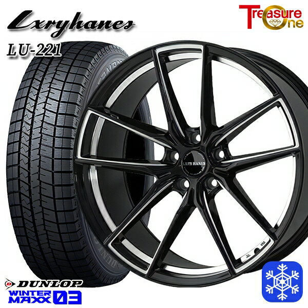 [クーポン対象商品]235/55R19 105T XL レクサスRX 2024年製 ダンロップ ウィンターマックス WM03 ■ トレジャーワン ラグジーヘインズ LU221 19インチ 8.0J 5H114.3