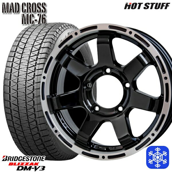 【取付対象】175/80R16 ジムニー 2021年製 ブリヂストン ブリザック DM-V3 HotStuff マッドクロス MC76 BK/リムP 16インチ 5.5J 5穴 139.7 スタッドレスタイヤホイール4本セット 送料無料