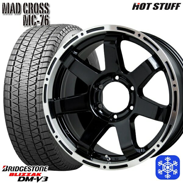 【取付対象】265/70R17 プラド ハイラックス 2022〜2023年製 ブリヂストン ブリザック DM-V3 HotStuff マッドクロス MC76 BK/リムP 17インチ 7.5J 6穴 139.7 スタッドレスタイヤホイール4本セット 送料無料