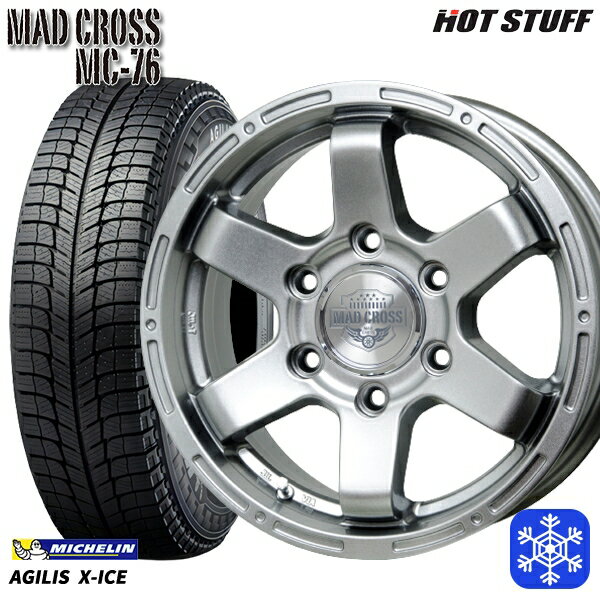 【取付対象】195/80R15LT 107/105R ハイエース 2022〜2023年製 ミシュランアジリスX-ICE HotStuff マッドクロス MC76 ダークシルバー 15インチ 6.0J 6穴 139.7 スタッドレスタイヤホイール4本セット 送料無料