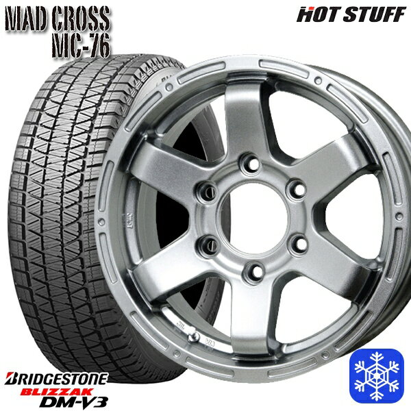 【取付対象】265/65R17 ハイラックス プラド 2021〜2022年製 ブリヂストン ブリザック DM-V3 HotStuff マッドクロス MC76 DS 17インチ 7.5J 6穴 139.7 スタッドレスタイヤホイール4本セット 送料無料