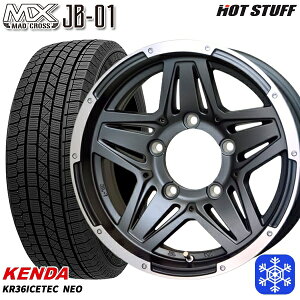 【取付対象】175/80R16 ジムニー 2022〜2023年製 ケンダ アイステックネオ KR36 HotStuff マッドクロス JB-01 AG/P 16インチ 5.5J 5穴 139.7 スタッドレスタイヤホイール4本セット 送料無料