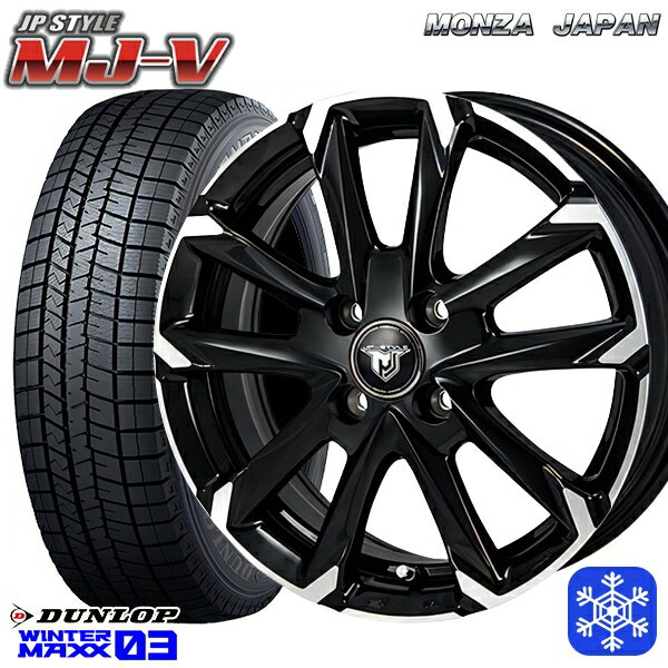 【取付対象】165/55R15 N-BOX タント 2022〜2023年製 ダンロップ ウィンターマックス WM03 MONZA JPスタイル MJ-V ブラックメタリック/ポリッシュ 15インチ 4.5J 4穴 100 スタッドレスタイヤホイール4本セット 送料無料