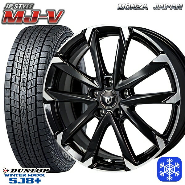 【取付対象】235/60R18 レクサスRX 2022〜2023年製 ダンロップ ウィンターマックス SJ8+ MONZA JPスタイル MJ-V ブラックメタリック/ポリッシュ 18インチ 7.5J 5穴 114.3 スタッドレスタイヤホイール4本セット 送料無料