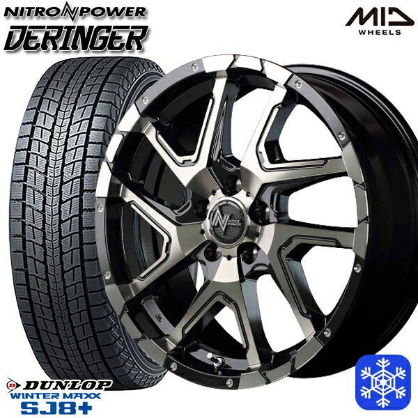 【取付対象】225/65R17 ハリアー RAV4 2022～2023年製 ダンロップ ウィンターマックス SJ8+ MID ナイトロパワー デリンジャー BMPBC 17インチ 7.0J 5H114.3 スタッドレスタイヤホイール4本セット