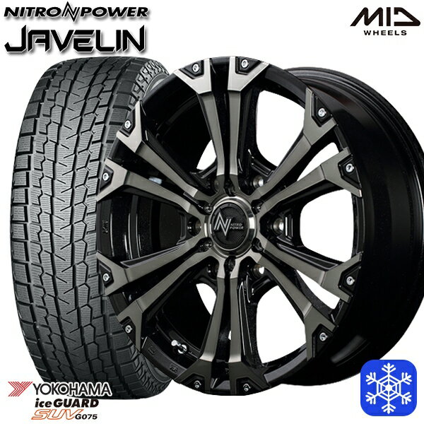 265/65R17 ハイラックス プラド 2023〜2024年製 ヨコハマアイスガードSUV G075 MID ナイトロパワージャベリン BMP/BC 17インチ 8.0J 6H139.7 送料無料 冬タイヤホイール4本セット