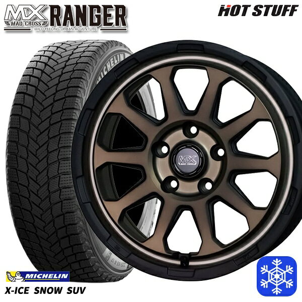 225/65R17 ハリアー RAV4 2024〜2025年製 ミシュラン エックスアイススノーSUV HotStuff マッドクロス レンジャー マットブロンズ 17インチ 7.0J 5H114.3 送料無料 冬タイヤホイール4本セット