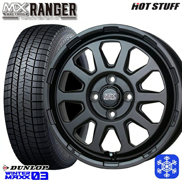 【取付対象】165/55R14 モコ ルークス 2022〜2023年製 ダンロップ ウィンターマックス WM03 HotStuff マッドクロス レンジャー マットブラック 14インチ 4.5J 4穴 100 スタッドレスタイヤホイール4本セット 送料無料