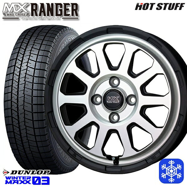 【取付対象】155/65R14 N-BOX タント 2022〜2023年製 ダンロップ ウィンターマックス WM03 HotStuff マッドクロス レンジャー マットシルバー 14インチ 4.5J 4穴 100 スタッドレスタイヤホイール4本セット 送料無料