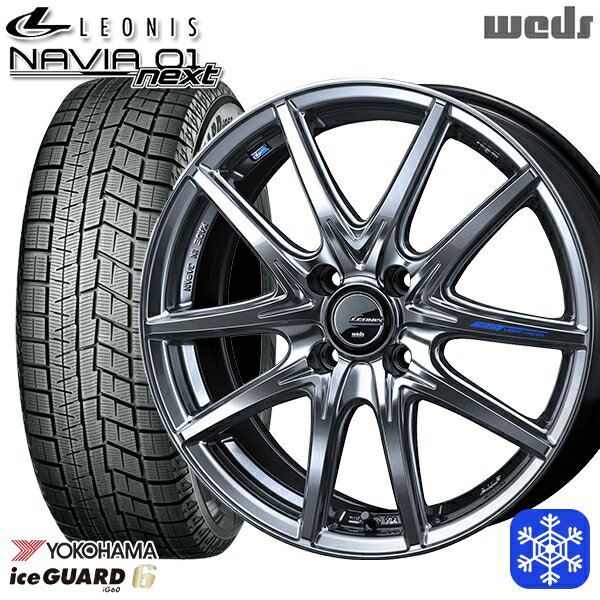 【取付対象】185/60R15 ヤリス ヴィッツ 2021〜2022年製 ヨコハマ アイスガード IG60 Weds ウェッズ レオニス ナヴィア01next HSB 15インチ 5.5J 4穴 100 スタッドレスタイヤホイール4本セット 送料無料