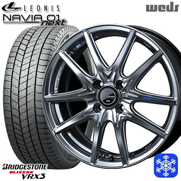 【取付対象】165/55R15 N-BOX タント 2022〜2023年製 ブリヂストン ブリザック VRX3 Weds ウェッズ レオニス ナヴィア01next HSB 15インチ 4.5J 4穴 100 スタッドレスタイヤホイール4本セット 送料無料