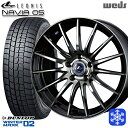 【取付対象】205/55R16 94T アクセラ リーフ 2023年製 ダンロップ ウィンターマックス WM02 ■並行輸入 Wedd ウェッズ レオニス ナヴィア05 BPB 16インチ 6.5J 5穴 114.3 スタッドレスタイヤホイール4本セット 送料無料