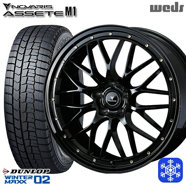 225/45R18 98T XL クラウン レヴォーグ 2025年製 ダンロップ ウィンターマックス WM02 ■ Weds ウェッズ ノヴァリス アセットM1 BK/ゴールドピアス 18インチ7.5J 5H114.3 送料無料 冬タイヤホイール4本セット