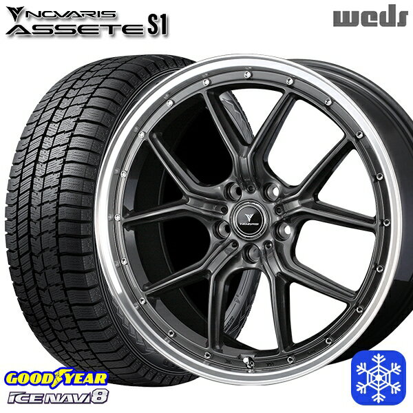 215/45R18 キックス マツダ3 2024〜2025年製 グッドイヤー アイスナビ8 NAVI8 Weds ウェッズ ノヴァリス アセットS1 GM/リムポリッシュ 18インチ 7.5J 5H114.3 送料無料 冬タイヤホイール4本セット