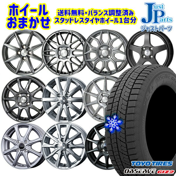 【取付対象】175/65R14 ヴィッツ デミオ 2021〜2022年製 トーヨー オブザーブ ギズ2 ホイールデザインおまかせ 14インチ 5.5J 4穴 100 スタッドレスタイヤホイール4本セット 送料無料