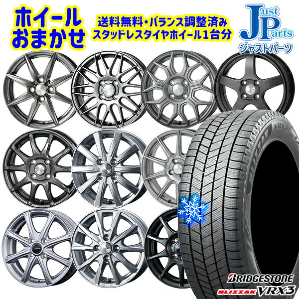 【取付対象】155/65R14 N-BOX タント 2022〜2023年製 ブリヂストン ブリザック VRX3 ホイールデザインおまかせ 14インチ 4.5J 4穴 100 スタッドレスタイヤホイール4本セット 送料無料