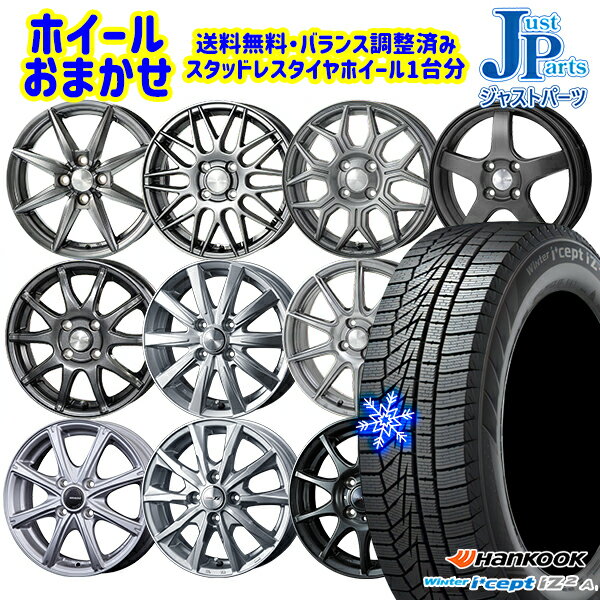 【取付対象】165/65R14 タンク ルーミー 2022年製 ハンコック W626 ホイールデザインおまかせ 14インチ 5.5J 4穴 100 スタッドレスタイヤホイール4本セット 送料無料