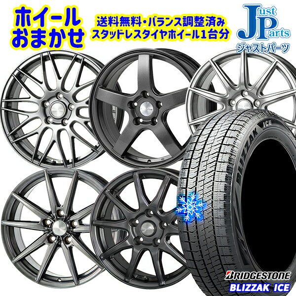 【取付対象】205/55R16 91S アクセラ リーフ 2022年製 ブリヂストン ブリザックアイス ホイールデザインおまかせ 16インチ 6.5J 5穴 114.3 スタッドレスタイヤホイール4本セット 送料無料