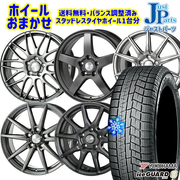 215/55R17 カムリ ヴェゼル 2022〜2023年製 ヨコハマ アイスガード IG60 ホイールデザインおまかせ 17インチ 7.0J 5穴 114.3 スタッドレスタイヤホイール4本セット 送料無料