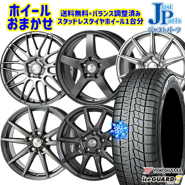 【取付対象】205/60R16 ウィッシュ エクシーガ 2021～2022年製 ヨコハマ アイスガード IG70 ホイールデザインおまかせ 16インチ 6.5J 5H100 スタッドレスタイヤホイール4本セット