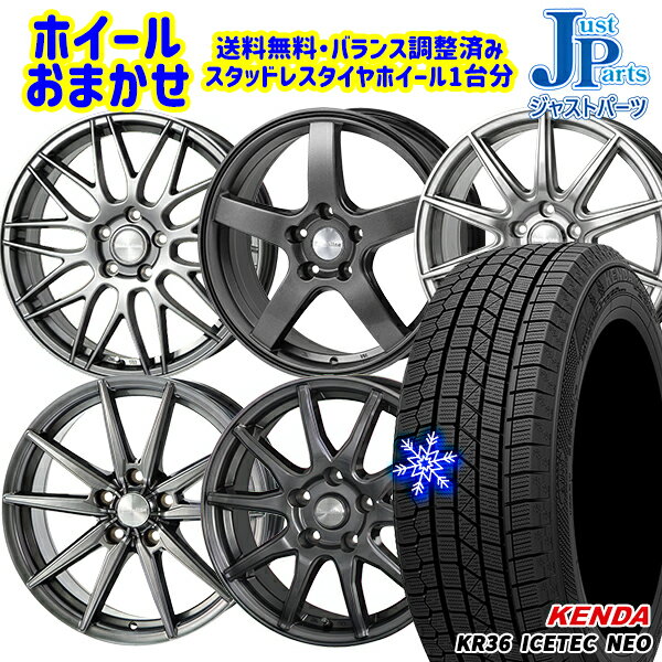 【取付対象】205/55R16 アクセラ リーフ 2022～2023年製 ケンダ アイステックネオ KR36 ホイールデザインおまかせ 16インチ 6.5J 5H114.3 スタッドレスタイヤホイール4本セット