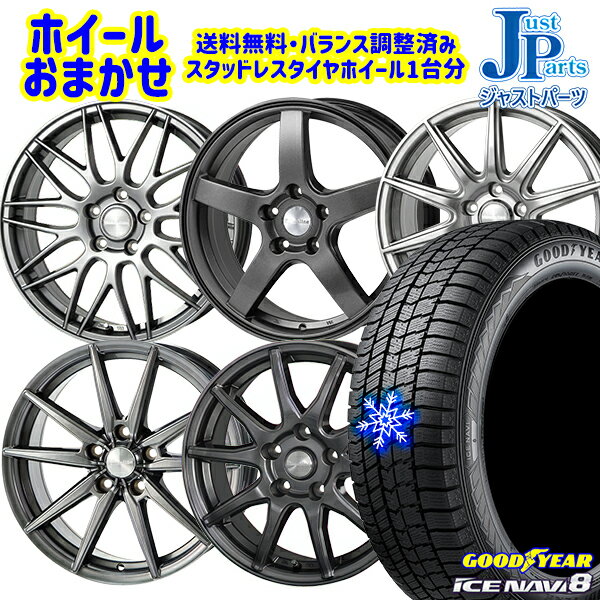 【取付対象】215/45R17 ノア ヴォクシー 2022〜2023年製 グッドイヤー アイスナビ8 ホイールデザインおまかせ 17インチ 7.0J 5穴 114.3 スタッドレスタイヤホイール4本セット 送料無料