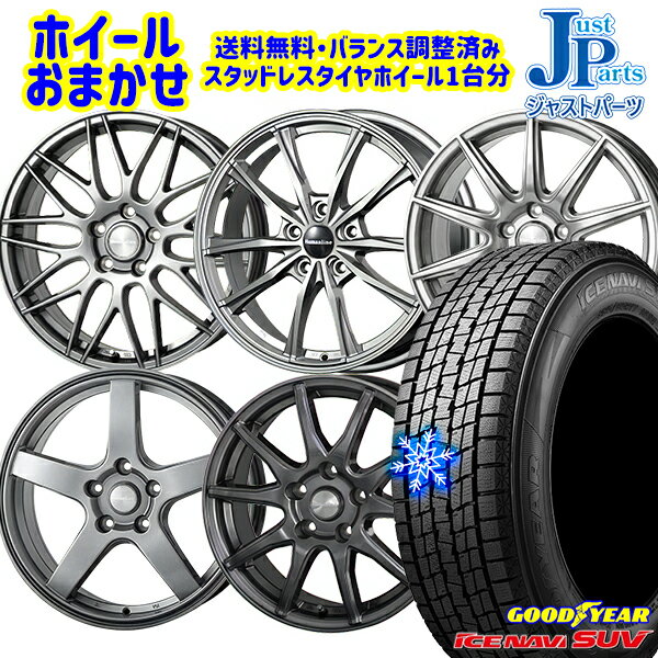215/70R16 100Q デリカD5 2024〜2025年製 グッドイヤー アイスナビSUV ホイールデザインおまかせ 16インチ 6.5J 5H114.3 送料無料 冬タイヤホイール4本セット