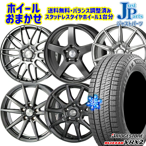 【取付対象】215/45R17 ノア ヴォクシー 2022〜2023年製 ブリヂストン ブリザック VRX2 ホイールデザインおまかせ 17インチ 7.0J 5穴 114.3 スタッドレスタイヤホイール4本セット 送料無料