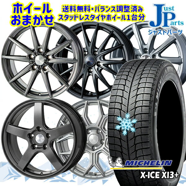 【取付対象】205/55R16 アクセラ リーフ 2017〜2020年製 ミシュラン X-ICE XI3+ ホイールデザインおまかせ 16インチ 6.5J 5穴 114.3 スタッドレスタイヤホイール4本セット 送料無料