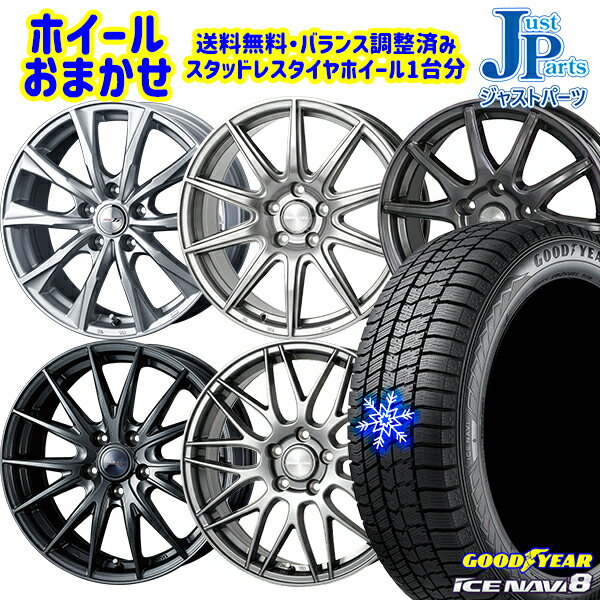 【取付対象】215/45R18 キックス マツダ3 2022～2023年製 グッドイヤー アイスナビ8 ホイールデザインおまかせ 18インチ 7.0J 5H114.3 スタッドレスタイヤホイール4本セット