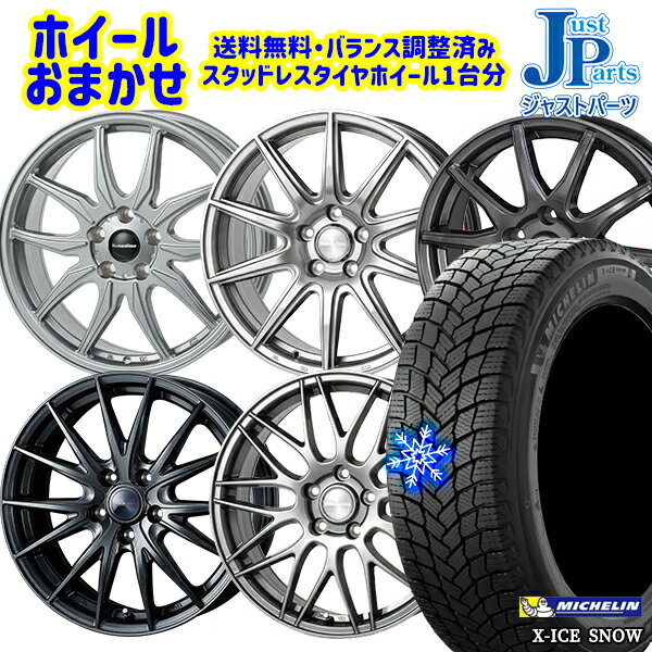 215/45R18 キックス マツダ3 2024〜2025年製 ミシュラン エックスアイススノー ホイールデザインおまかせ 18インチ 7.0J 5H114.3 送料無料 冬タイヤホイール4本セット