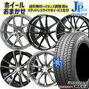 【取付対象】225/55R19 ハリアー CX5 CX8 2021〜2022年製 ブリヂストン ブリザック DM-V3 ホイールデザインおまかせ 19インチ 7.5〜8.5J 5穴 114.3 スタッドレスタイヤホイール4本セット 送料無料