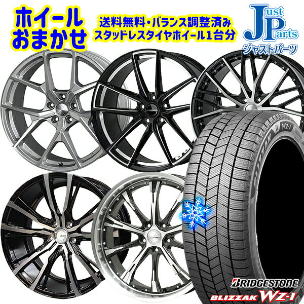 235/55R19 レクサスRX 2025年製 ブリヂストン ブリザック WZ1 ホイールデザインおまかせ 19インチ 7.5J 5H114.3 送料無料 冬タイヤホイール4本セット
