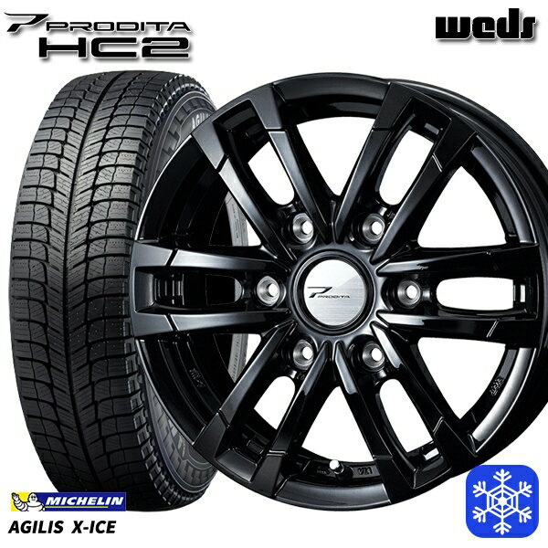 【取付対象】195/80R15LT 107/105R ハイエース 2022〜2023年製 ミシュランアジリスX-ICE Weds ウェッズ プロディータ HC2 ブラック 15インチ 6.0J 6穴 139.7 スタッドレスタイヤホイール4本セット 送料無料