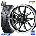 【取付対象】195/60R17 60系プリウス 2023~2024年製 ダンロップ ウィンターマックス WM02 トレジャーワン クリフクライム リボルバー02 BP 17インチ 7.0J 5H114.3 スタッドレスタイヤホイール4本セット