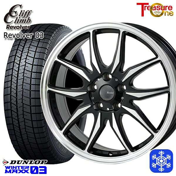 [クーポン対象商品]225/50R17 98T XL アテンザスポーツ エスティマ 2024〜2025年製 ダンロップ ウィンターマックス WM03 ■ トレジャーワン クリフクライム リボルバー03 BP 17インチ 7.0J 5H114.3