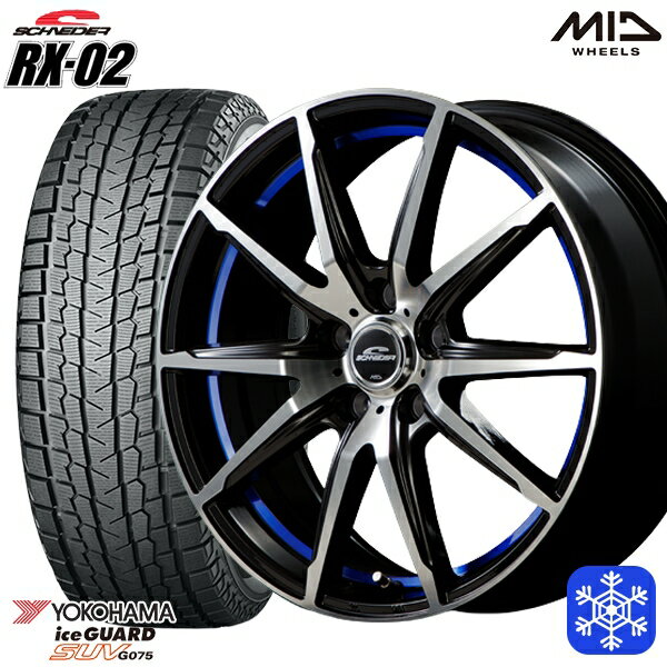 【取付対象】225/60R18 RAV4 NX 2022～2023年製 ヨコハマ アイスガードSUV G075 MID シュナイダー RX-02 BLUE 18インチ 7.0J 5H114.3 スタッドレスタイヤホイール4本セット