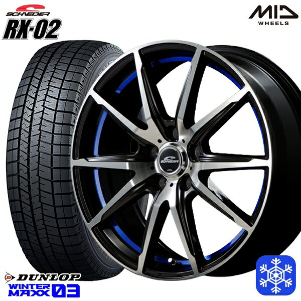 【取付対象】225/55R17 アテンザ スカイライン 2022〜2023年製 ダンロップ ウィンターマックス WM03 MID シュナイダー RX-02 BLUE 17インチ 7.0J 5穴 114.3 スタッドレスタイヤホイール4本セット 送料無料